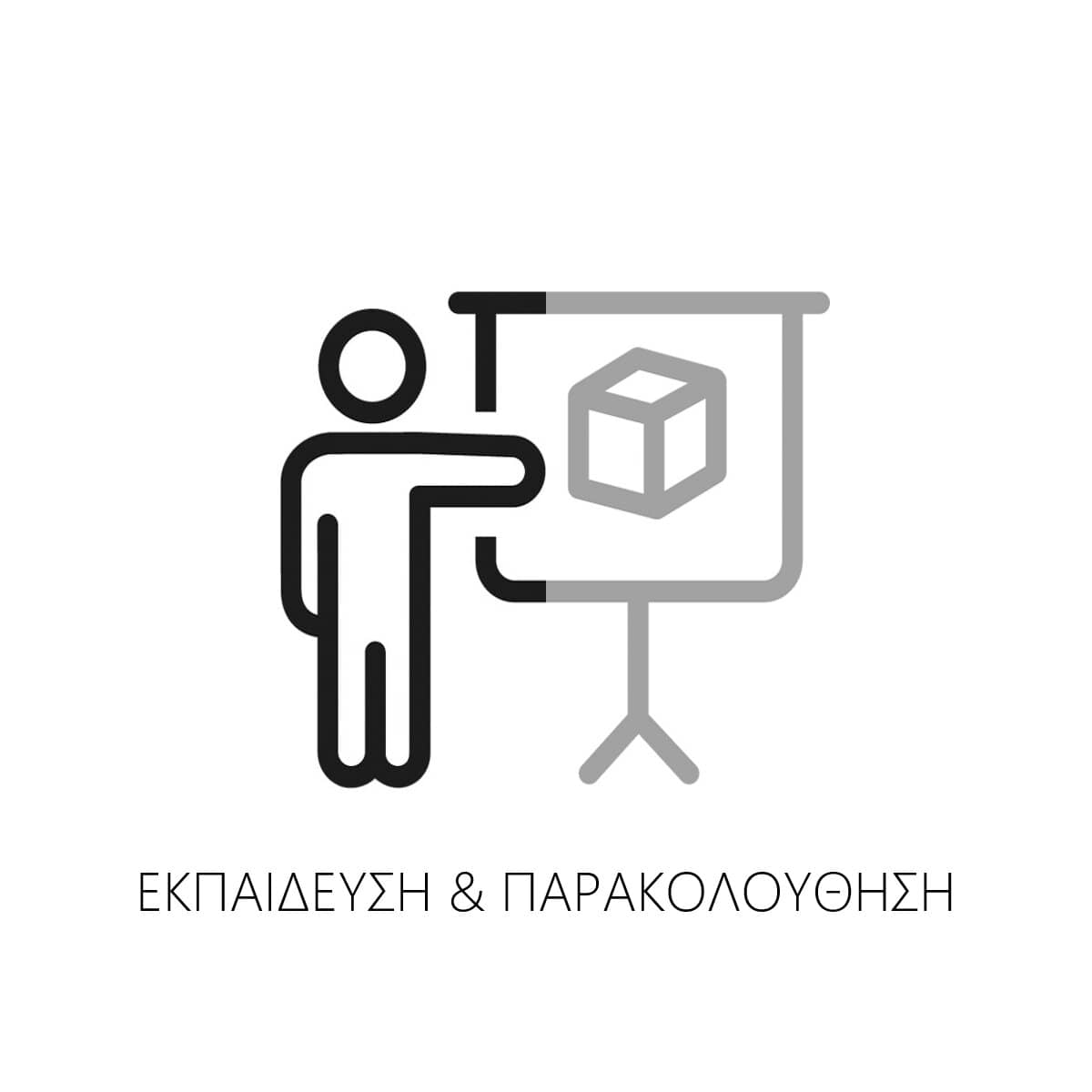 Εκπαίδευση και Παρακολουθηση Υπεύθυνος της συμβουλευτικής από την Alumil Academy εκπαιδεύει τους κατασκευαστές για το πώς θα βελτιώσουν την εταιρεία τους