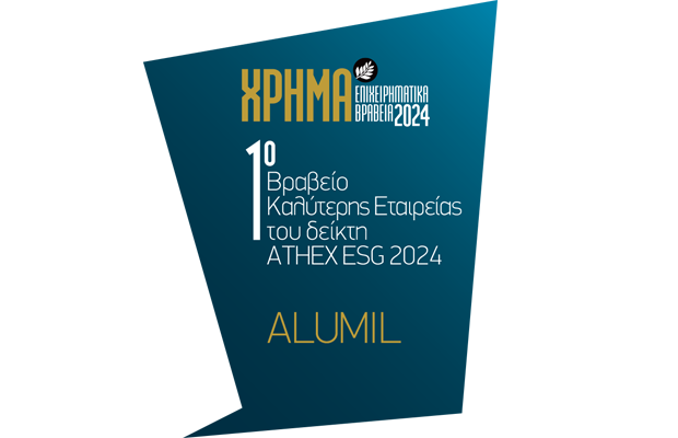 Hrima2024 Brabeio Χρήμα 2024 Βραβείο