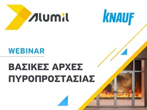 ALUMIL x KNAUF Βασικές αρχές πυροπροστασίας