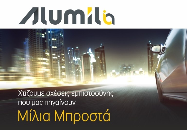 ALUMILIA
